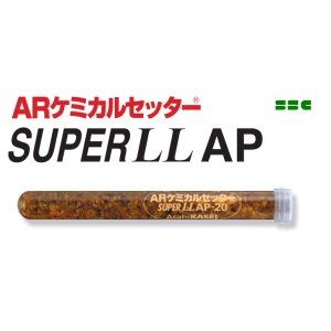 画像: 旭化成　ARケミカルセッター　APアンカー（ガラス管タイプ） AP-8