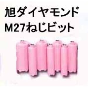 画像: マキタ　ダイヤモンドコアビット（65mm）特注品